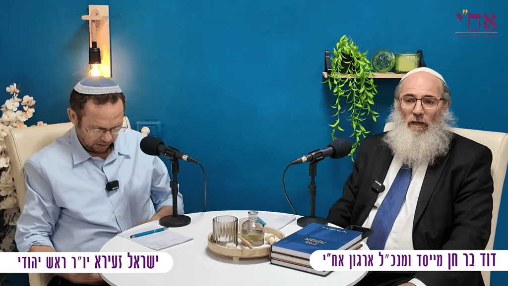 ישראל זעירא פודקאסט